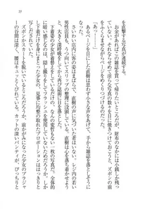 あおい 妹と生徒会長