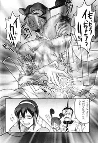 (CR23) [Toluene Ittokan] Ketsu! Megaton B (Star Gladiator)