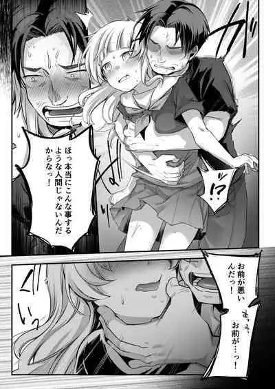 Tsutomesaki no Musume-san o Oishiku Itadaku Hon Soushuuhen + 2