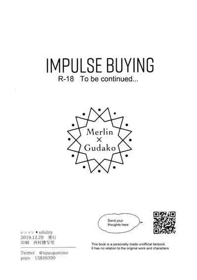 (C97) [nihility (Renkon)] Impulse Buying (Fate/Grand Order) [English] [RejectPrince] [Decensored]