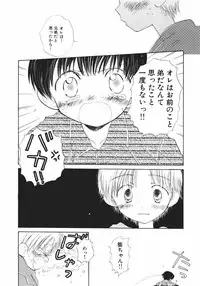 [Takahashi Mako] Naichaisou yo.