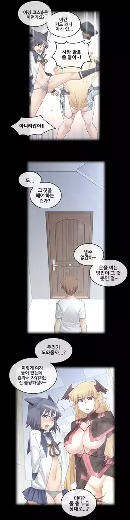 Master in My Dreams Ch.90-119