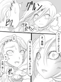 [Ahe] Stein VS Miranda