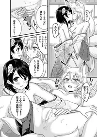 [Anthology] 2D Comic Magazine Yuri Ninshin Vol. 3 [Digital]