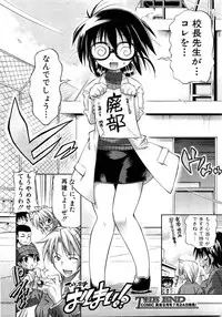 COMIC Shingeki 2008-08