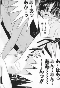 [AYUMI] Break Shitene