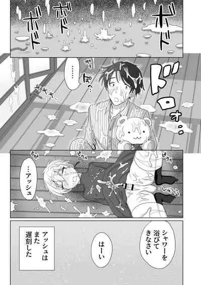 Akuma Taizi Nikki Nyoudou Tyoukyou Syokusyu Hen