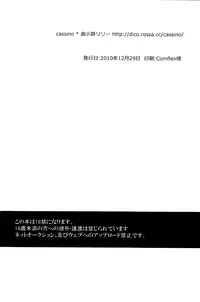 (C79) [Cassino (Magarikoji Lily)] Untitle (Neon Genesis Evangelion) [English] [acme]