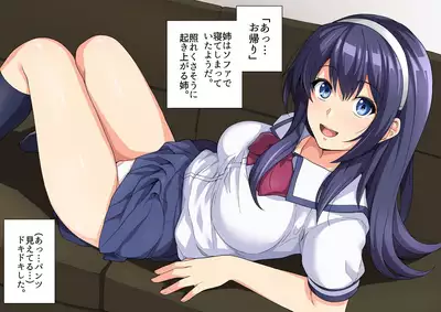 [Royal Bitch (haruhisky)] Ane wa Oyaji ni Dakareteru 2