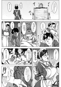 [GOLD KOMAN SEX (AT)] Nanny Hanna