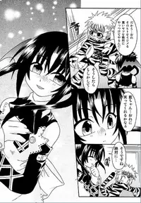 [Uchoten] Spitfire Inbreed