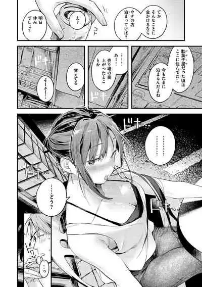 Koi Nochi Koubi - Adult love style