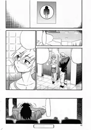 Ochiru Tenshi Vol. 3 Clean