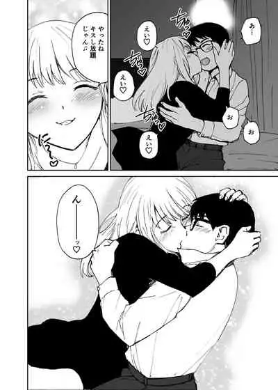 Shin Sekai・Neko to Issho