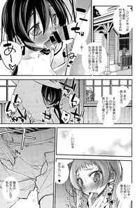 [Ogura Shuuichi] Aoiro Triangle Ch. 1-2