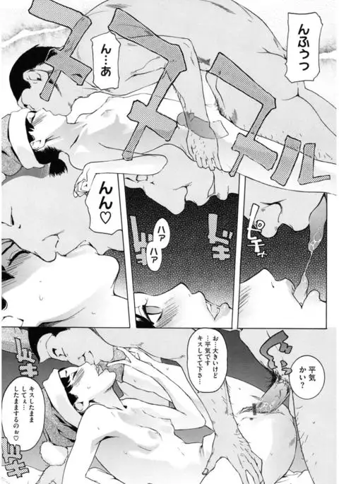 Core Colle Cosplay Onna de Seiyoku Shori