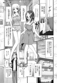 [Nikukiu-] Deka-mune Zukan.