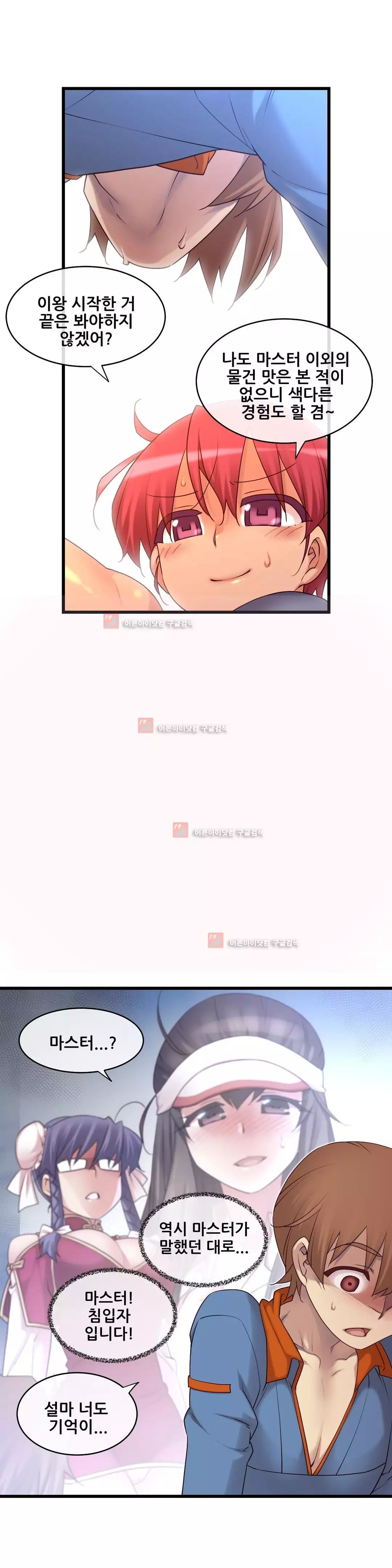 Master in My Dreams Ch.90-130