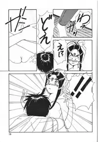 [Iwasaki Seihonsho] Arigataki Shiawase II (Ah! My Goddess)