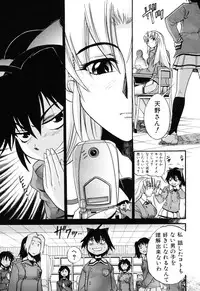 [DISTANCE] Ochiru Tenshi Vol. 1 [Decensored]