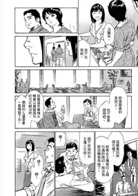 [Hazuki Kaoru, Takizawa Hiroyuki] Joshi Ana Nanase | 性感女主播 Vol.3 [Chinese]