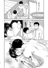 [withsoda (Kitaichi Naco)] Hayaku kaetta hi wa [Digital]