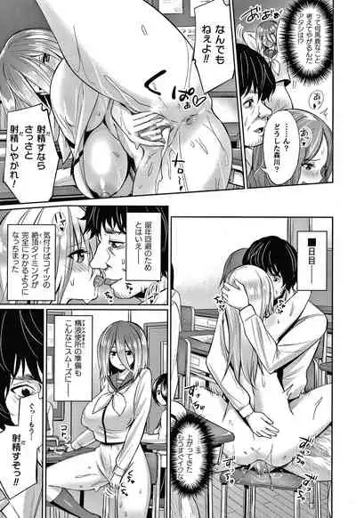 Saimin Gakusei Shidou