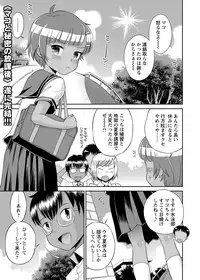 COMIC Masyo 2018-08 [Digital]