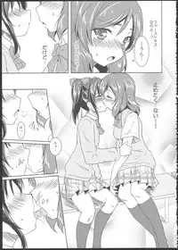 (C84) [Stratosphere (Urutsu)] Princess and Panther! (Love Live!)