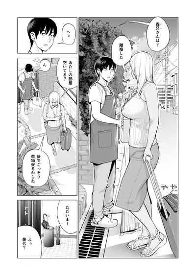 ヌレアネ ～バツイチの姉とSEXをした夏の夜～