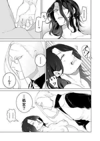 Terentekuda to Kiba Muku Onna