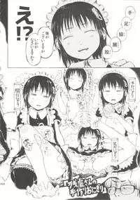 [Gomennasai] Anoko wa Toshi Densetsu.