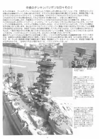 (Futaket 07) [Yomosue Doukoukai (Gesho Ichirou)] ANGEL BOMB! (Sora no Otoshimono)