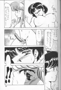 [Echigo-ya Kikaku (Negura Nao)] Half & Half (Ranma 1/2)
