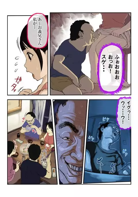 キモ義兄の幼妻飼育日記（1）