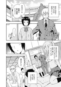 Bishoujo Kakumei KIWAME Road 2013-02 Vol.5 [Digital]