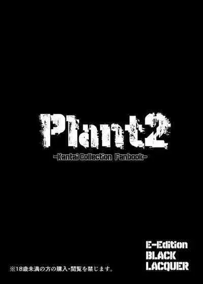 Plant 2~4