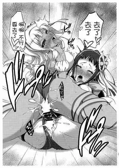 NI+CORA de SHI+CORA Night