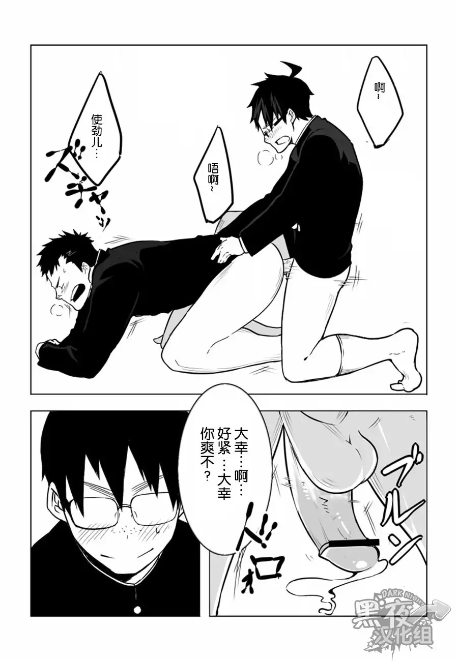 Osananajimi | 幼驯染