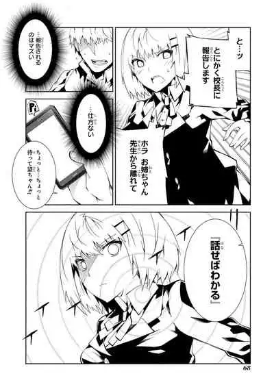 Saiminjutsu de Onnanoko o Iinari ni dekiru Anthology Comic