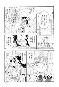 [Yamasaki Umetarou] Hoe Hoe Plum Story