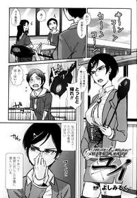 [Anthology] Sakunyuu Bishoujo Anthology Comic