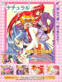 Tech Gian Issue 16 (February 1998)