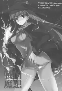 (C77) [Veronica no Ha (Noba)] Sengoku Masou (Sengoku Rance)