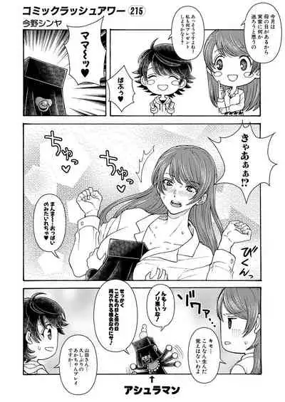 COMIC Mugen Tensei 2021-06