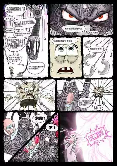 比奇堡恐怖故事（派大星的复仇） 全集