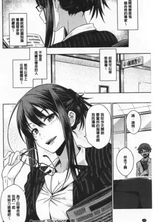 Cat bite | 裝乖巧女孩