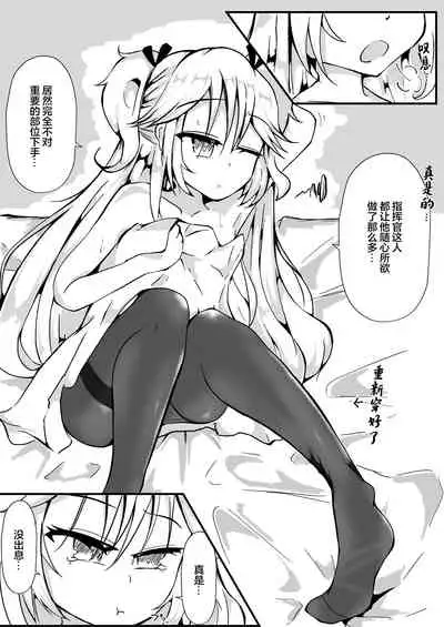 Mure Suimin SuperSho-chan