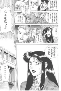 [Motchie Kingdom (Motchie)] Gold E Act 2