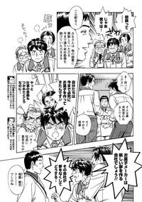 Namaiki! 2011-03 [Digital]